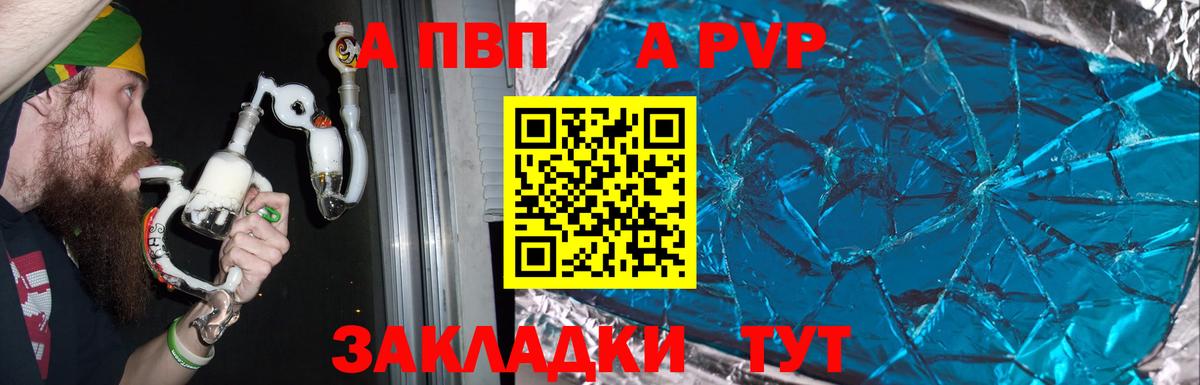 Лысьва  A PVP VHQ  Alpha PVP кристаллы  Вход с VPN 
