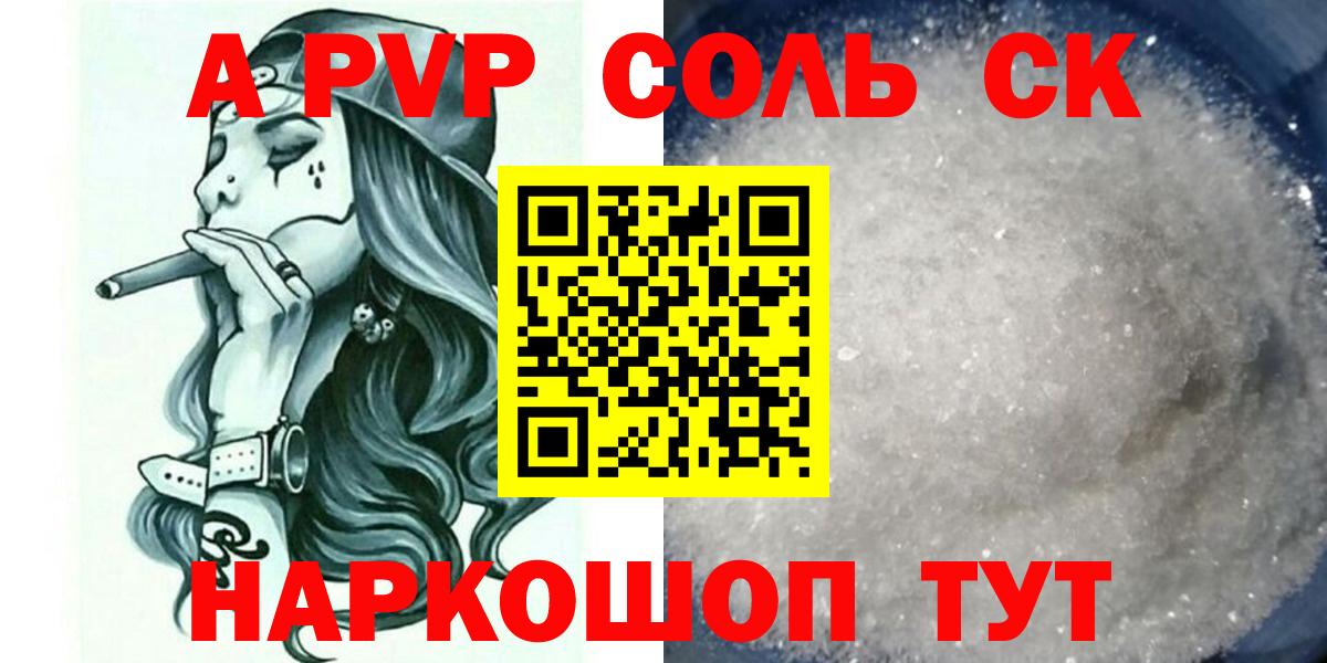 Alpha-PVP СК Лысьва