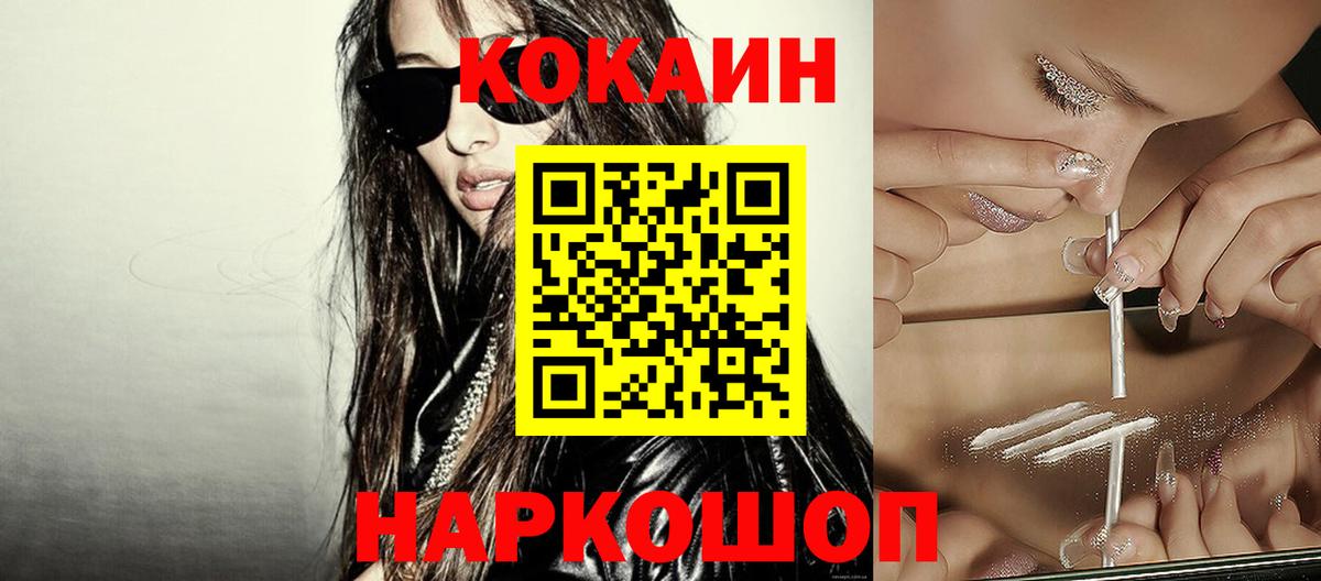 COCAIN Эквадор Лысьва