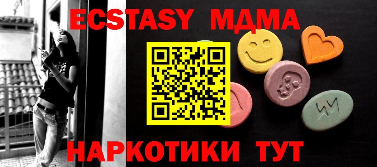 Лысьва  Ecstasy 99%  ЭКСТАЗИ ешки  Вход с VPN 