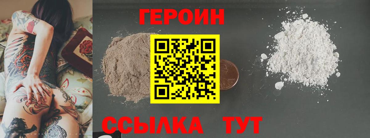 Лысьва  ГЕРОИН герыч  Вход с VPN 