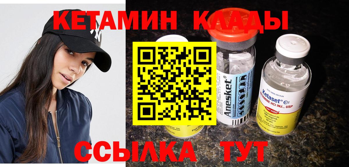 КЕТАМИН ketamine Лысьва