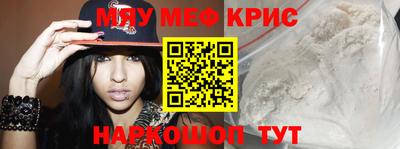 меф Бугуруслан