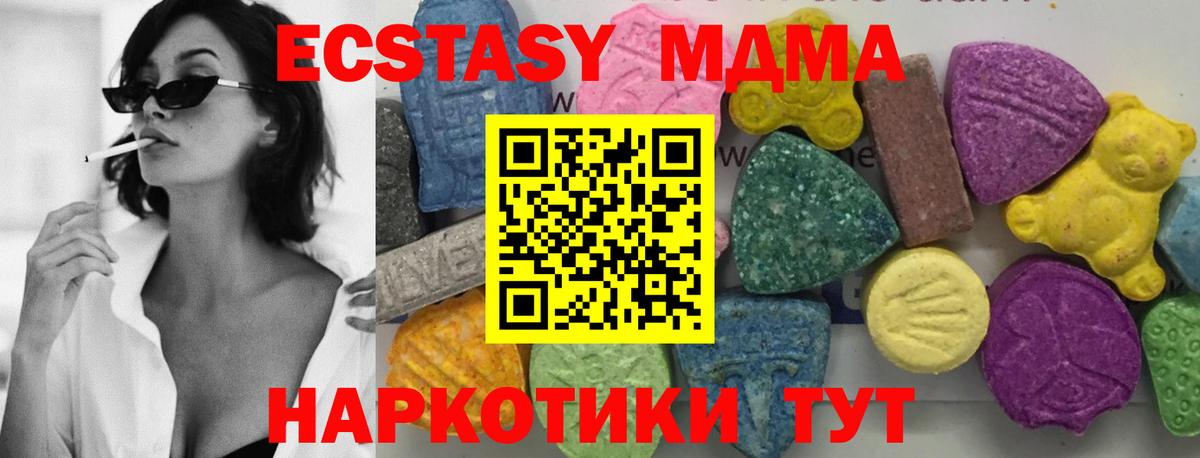 МДМА crystal Лысьва