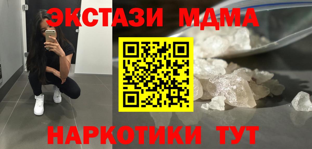 Лысьва  MDMA crystal  MDMA crystal  Вход с VPN 