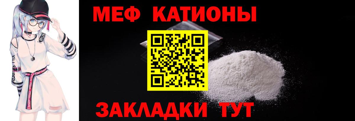 Мефедрон мяу мяу  Вход с VPN  Мефедрон  МЕФ мяу мяу  Лысьва 