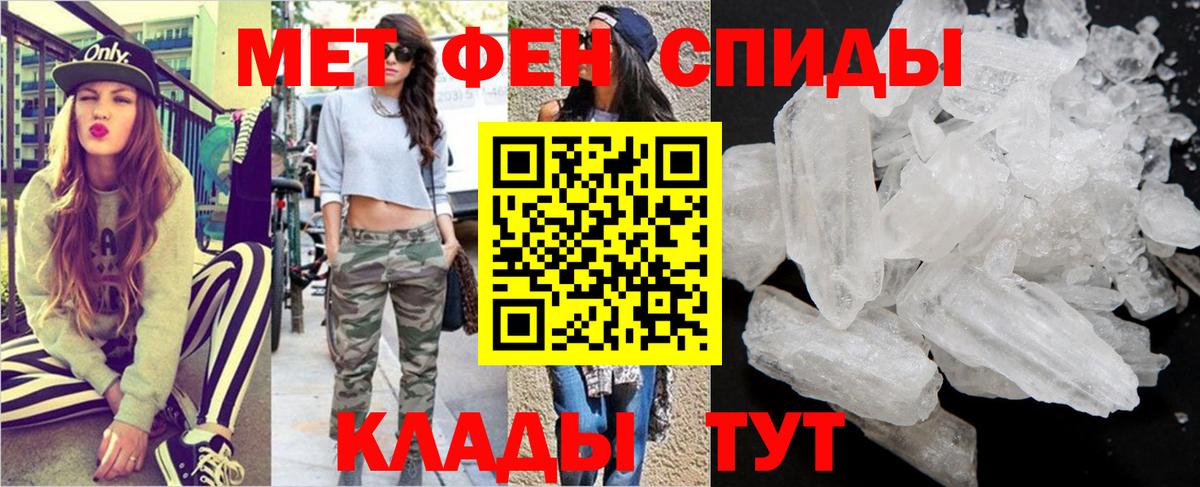 Метамфетамин Methamphetamine  Метамфетамин Methamphetamine  Первитин  Вход с VPN  Лысьва 