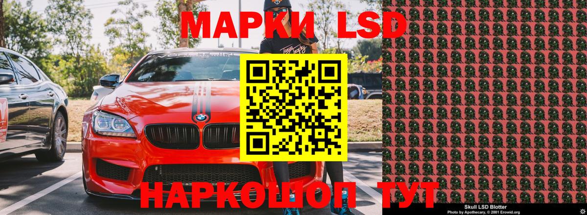 Марки 25I-NBOMe 1,8мг Лысьва