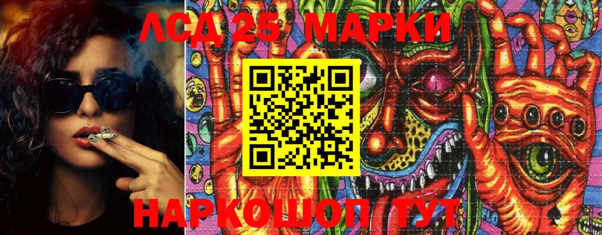 Марки 25I-NBOMe 1,8мг  Марки 25I-NBOMe 1,8мг  Вход с VPN  Лысьва 