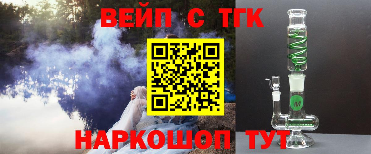 Дистиллят ТГК вейп  Вход с VPN  Лысьва 